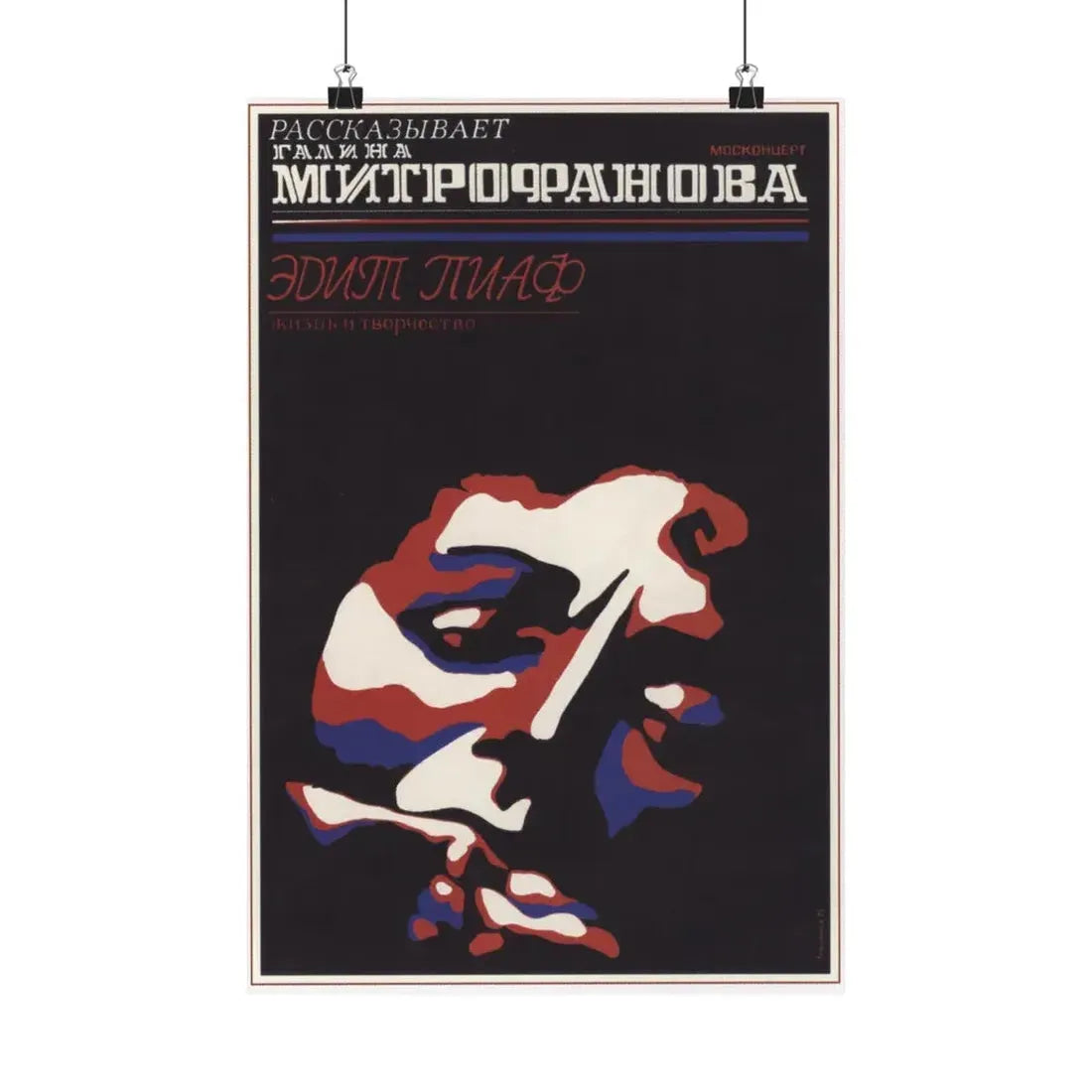 Soviet Era Poster 70 - Paper Poster 12″ x 18″ Matte - The Sticker Space