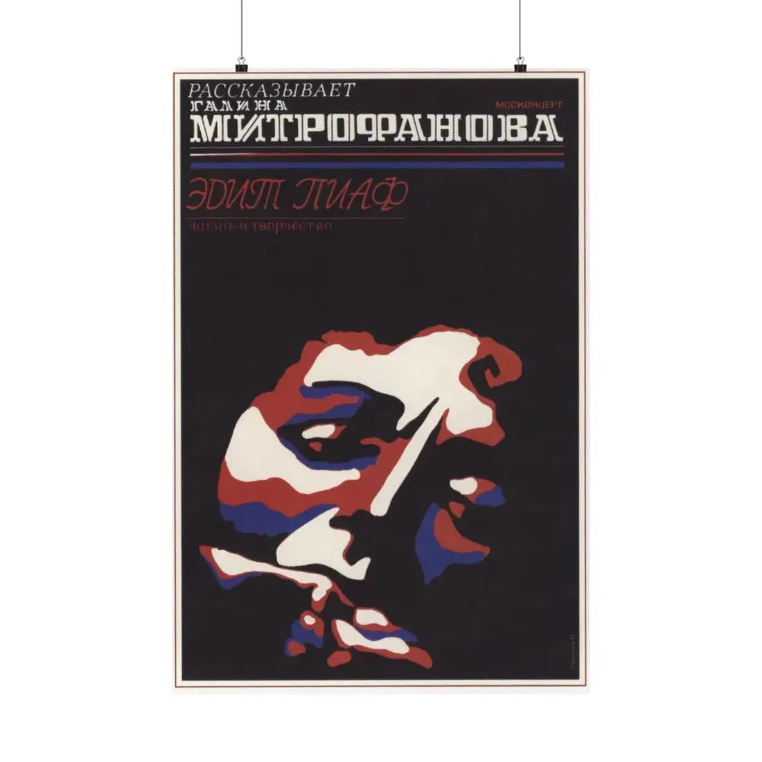 Soviet Era Poster 70 - Paper Poster 24″ x 36″ Matte - The Sticker Space