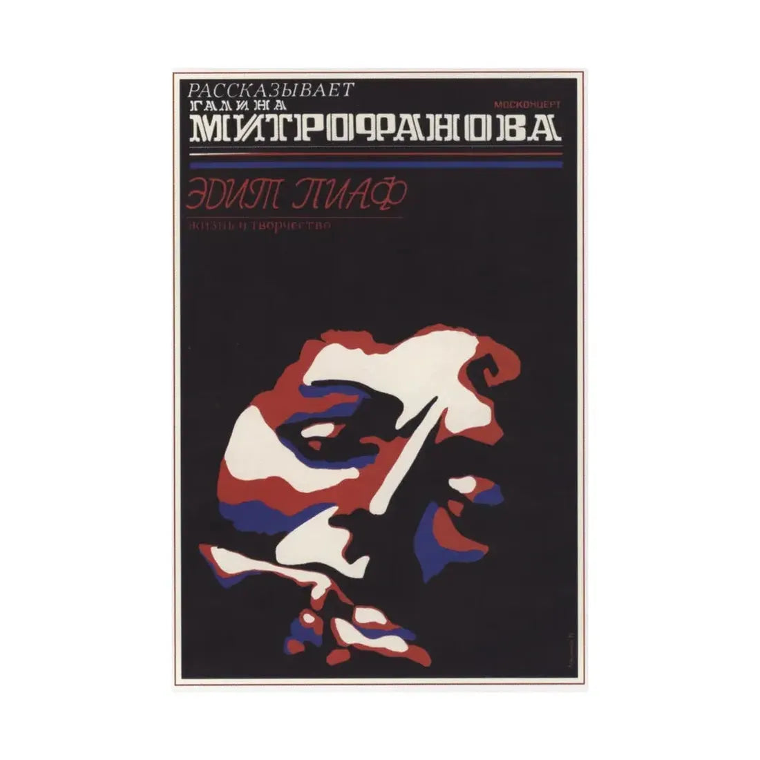 Soviet Era Poster 70 - Paper Poster - The Sticker Space