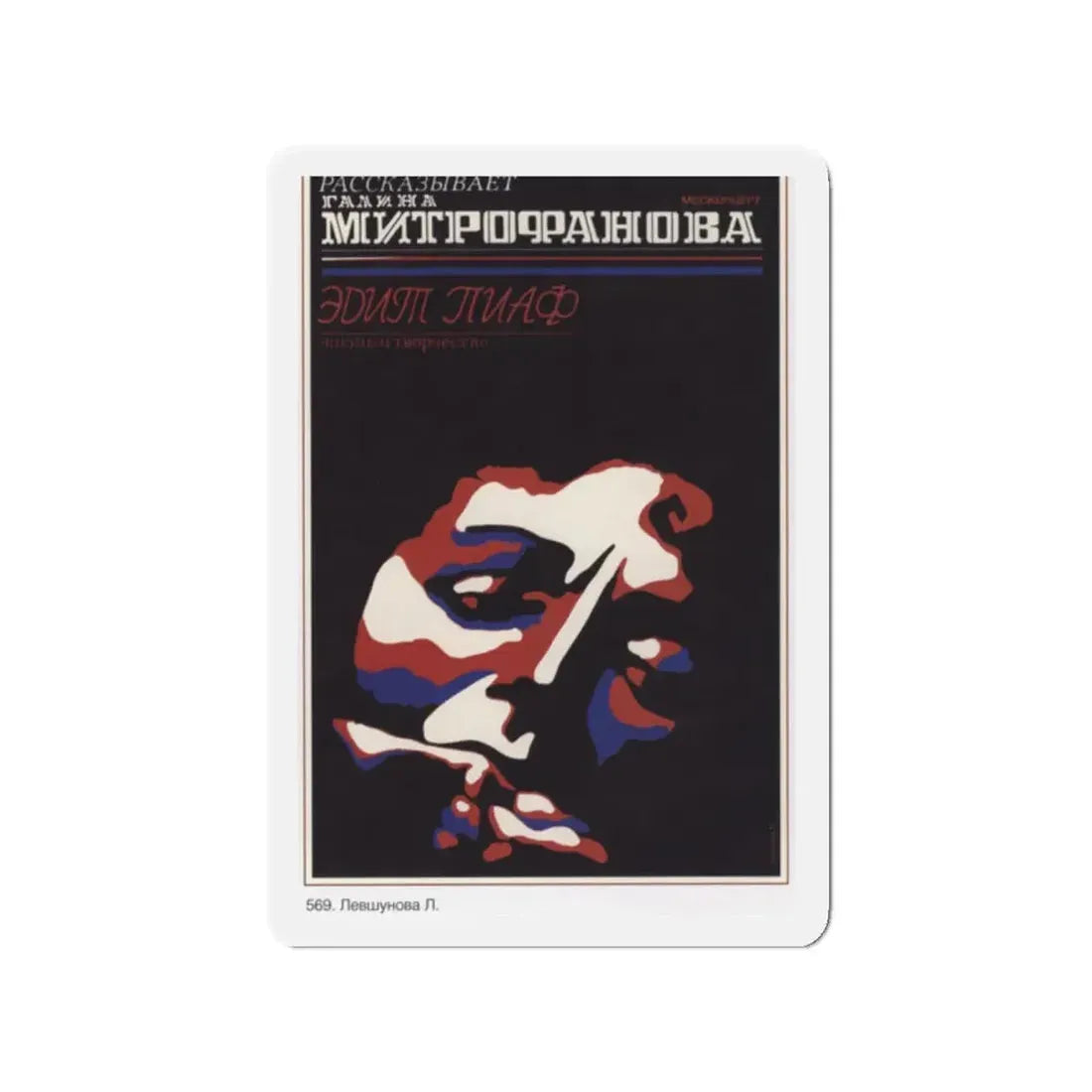 Soviet Era Poster 70 - Refrigerator Magnet 2 Inch Die-Cut - The Sticker Space