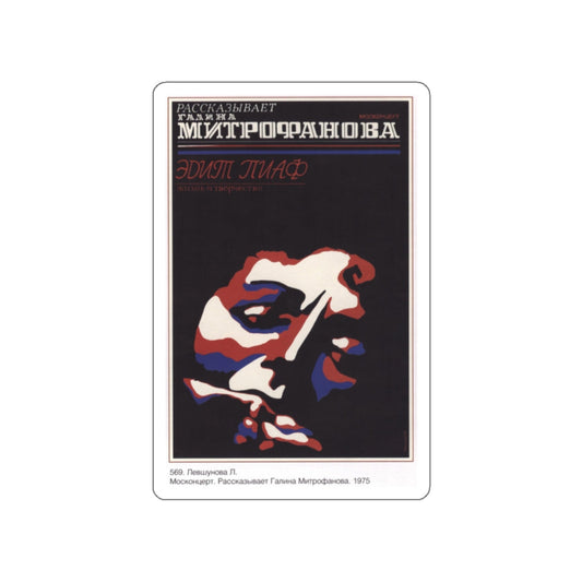 Soviet Era Poster 70 STICKER Vinyl Die-Cut Decal