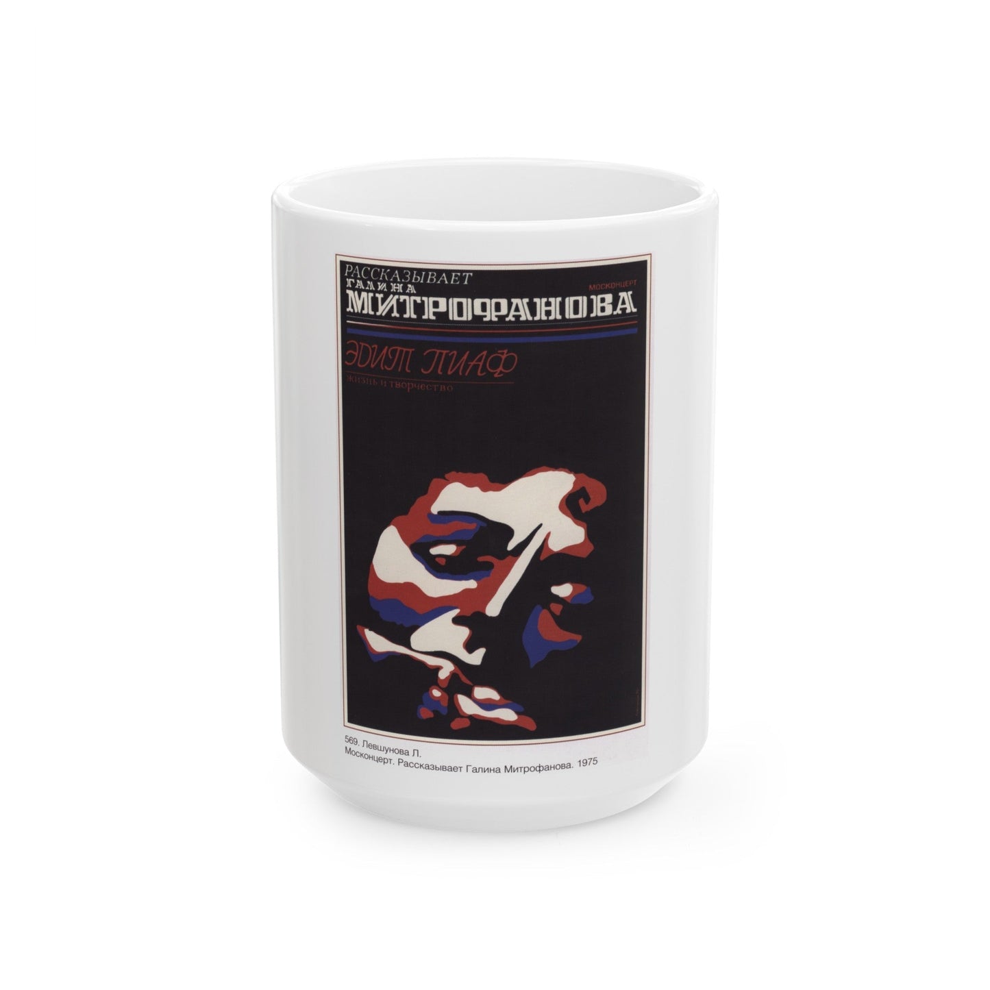 Soviet Era Poster 70 - White Coffee Mug-15oz-The Sticker Space