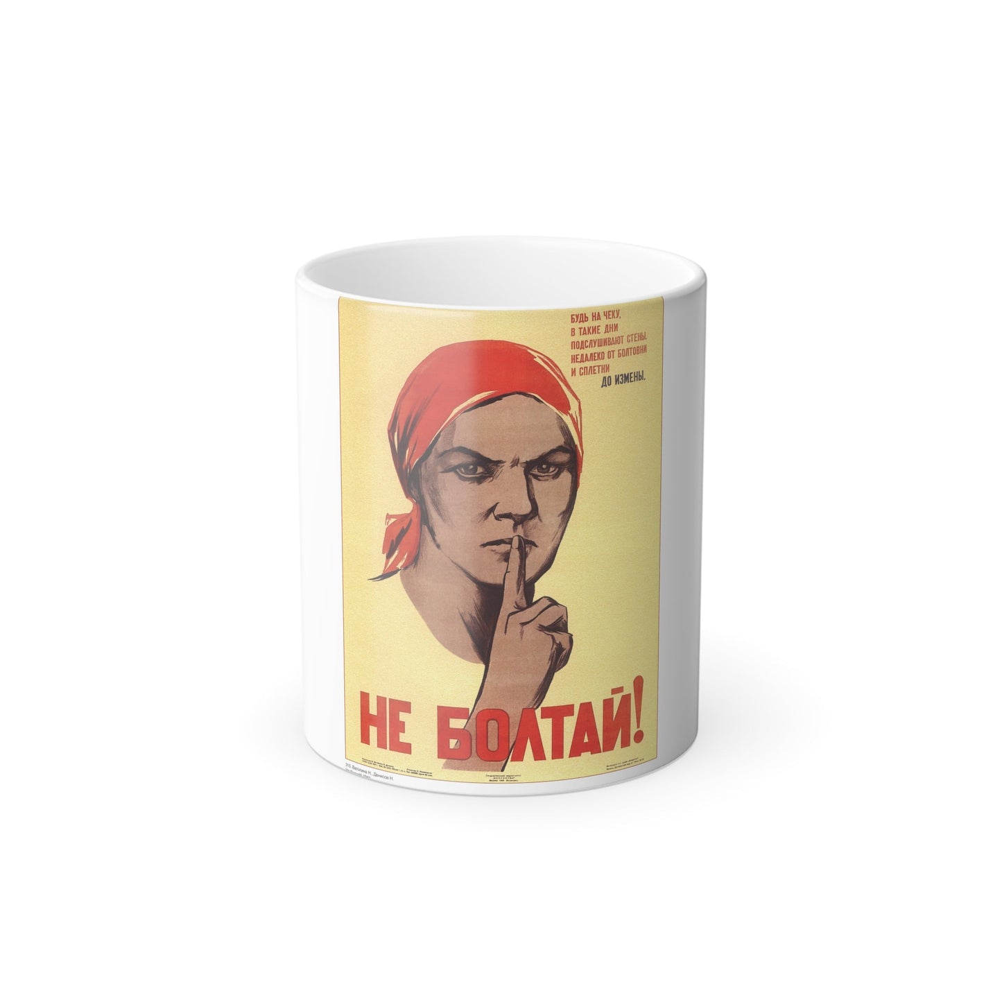 Soviet Era Poster 71 - Color Changing Mug 11oz-11oz-The Sticker Space