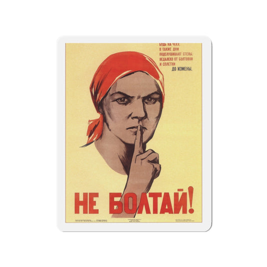 Soviet Era Poster 71 - Refrigerator Magnet