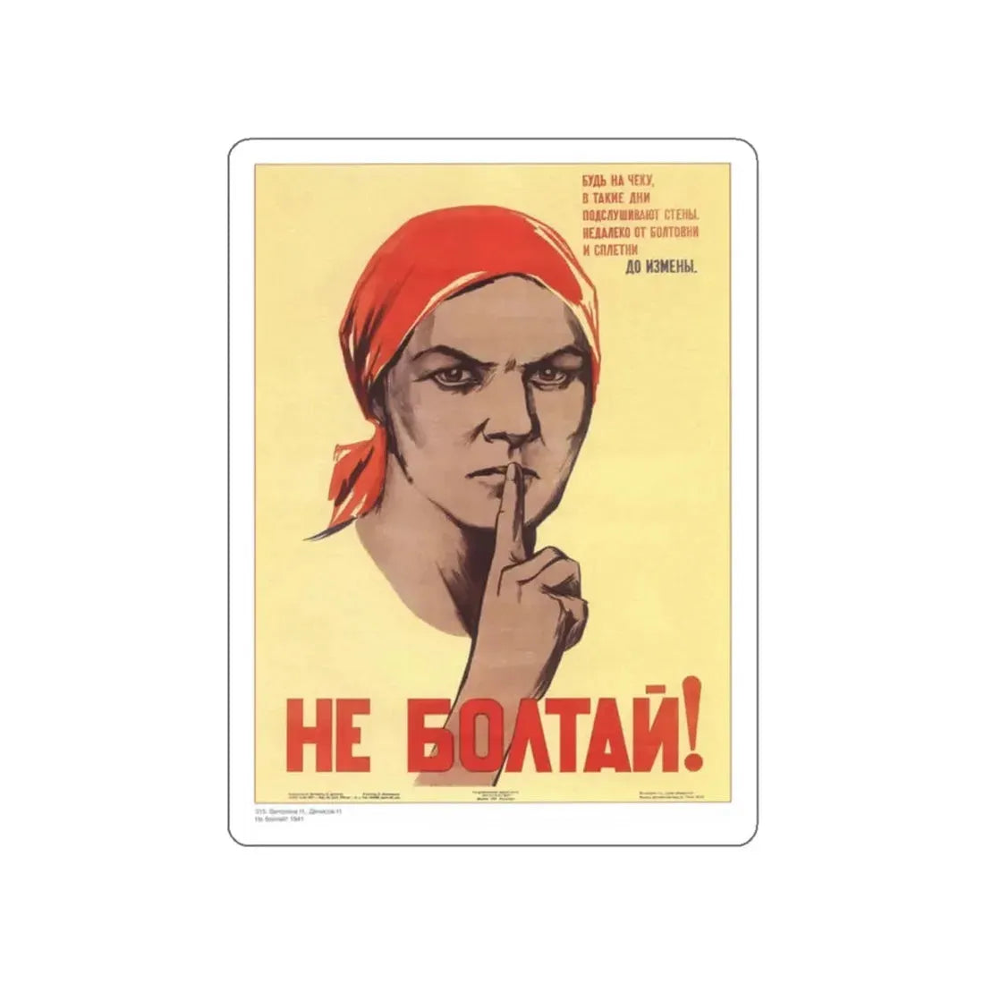 Soviet Era Poster 71 STICKER Vinyl Die-Cut Decal White 2 Inch - The Sticker Space