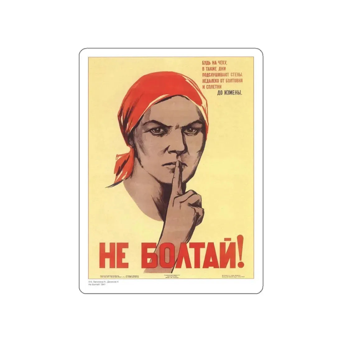 Soviet Era Poster 71 STICKER Vinyl Die-Cut Decal White 5 Inch - The Sticker Space