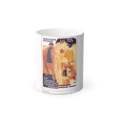 Soviet Era Poster 72 - Color Changing Mug 11oz-11oz-The Sticker Space