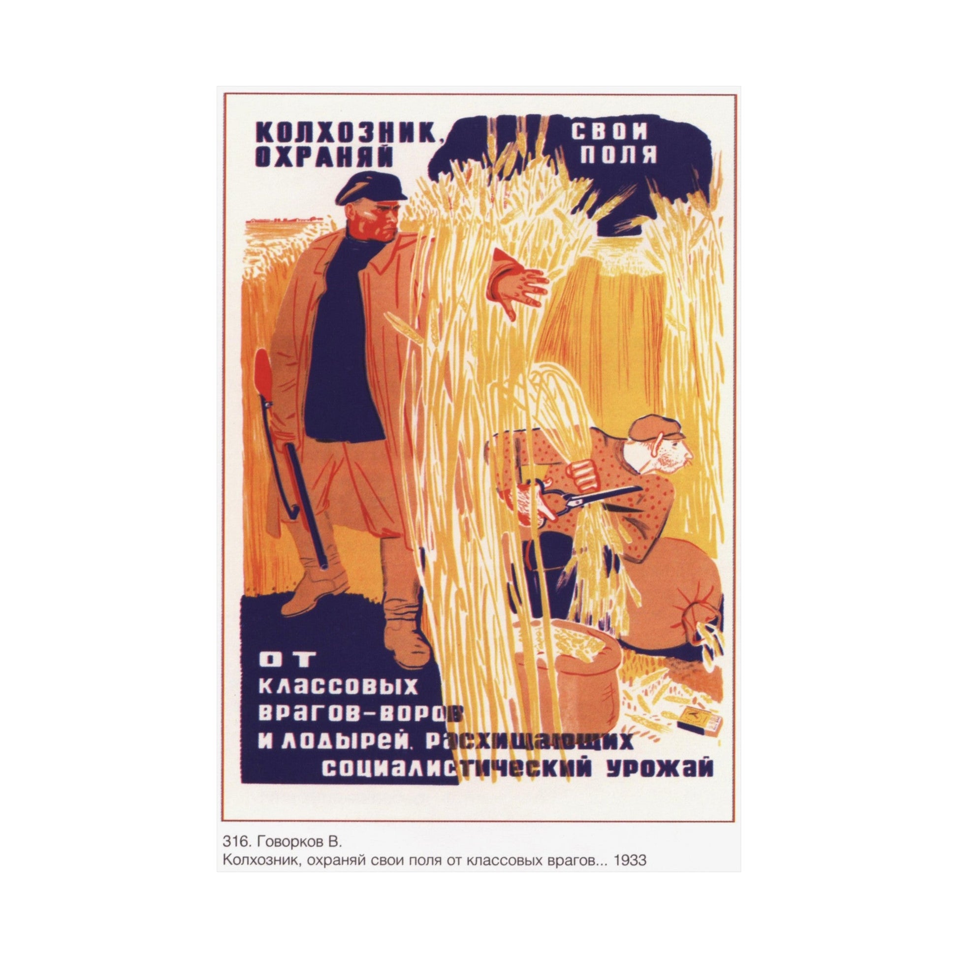 Soviet Era Poster 72 - Paper Poster-The Sticker Space