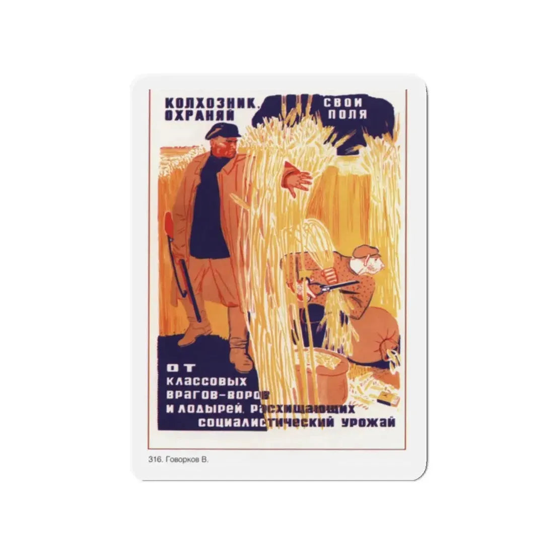 Soviet Era Poster 72 - Refrigerator Magnet 2 Inch Die-Cut - The Sticker Space