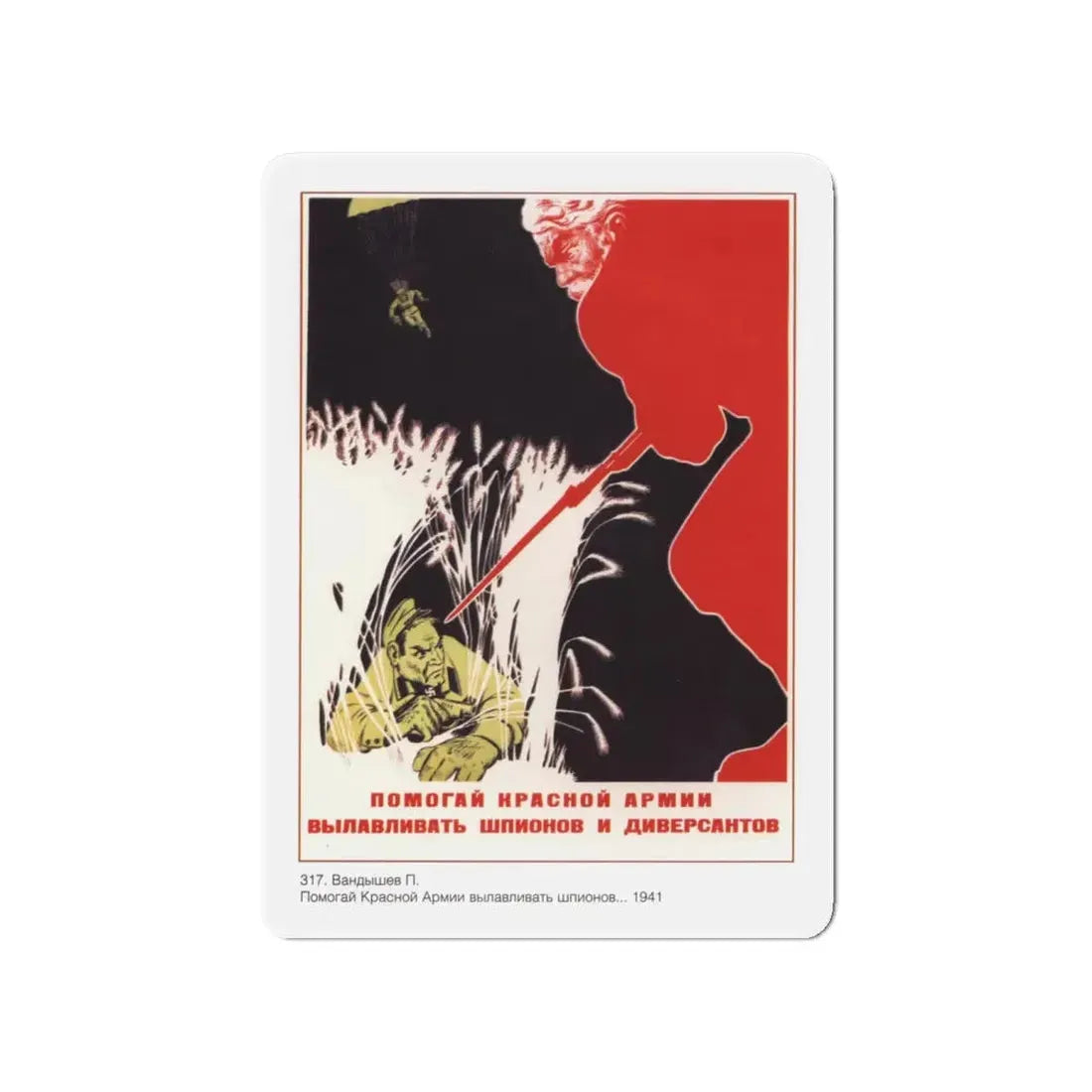 Soviet Era Poster 73 - Refrigerator Magnet 4 Inch Die-Cut - The Sticker Space