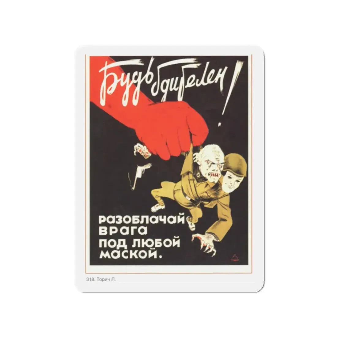 Soviet Era Poster 74 - Refrigerator Magnet 2 Inch Die-Cut - The Sticker Space