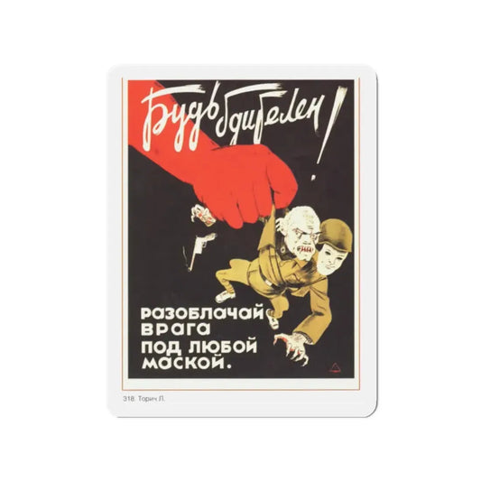 Soviet Era Poster 74 - Refrigerator Magnet 2 Inch Die-Cut - The Sticker Space