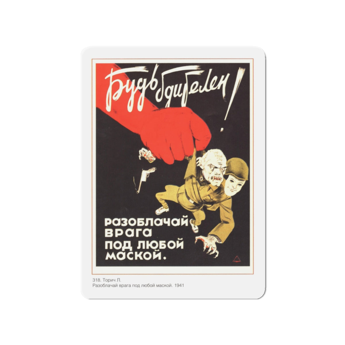 Soviet Era Poster 74 - Refrigerator Magnet-3" x 3"-The Sticker Space