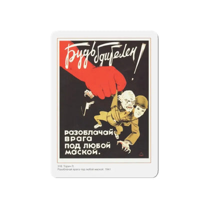 Soviet Era Poster 74 - Refrigerator Magnet 5 Inch Die-Cut - The Sticker Space