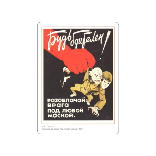 Soviet Era Poster 74 STICKER Vinyl Die-Cut Decal