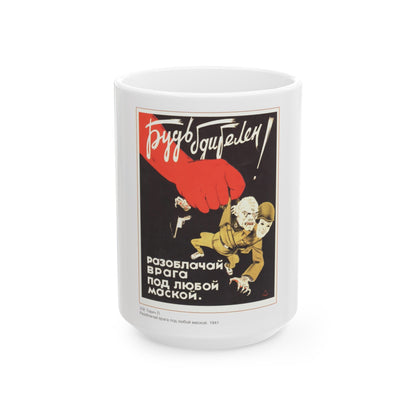 Soviet Era Poster 74 - White Coffee Mug-15oz-The Sticker Space