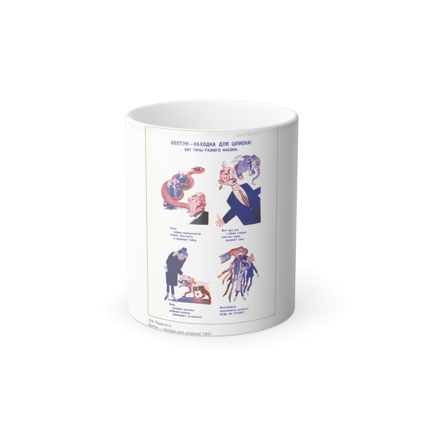 Soviet Era Poster 75 - Color Changing Mug 11oz-11oz-The Sticker Space