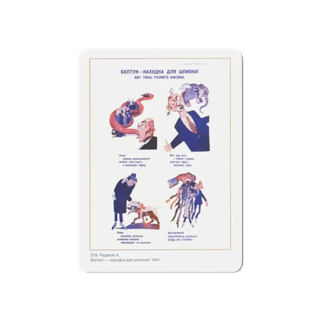 Soviet Era Poster 75 - Refrigerator Magnet 6 Inch Die-Cut - The Sticker Space