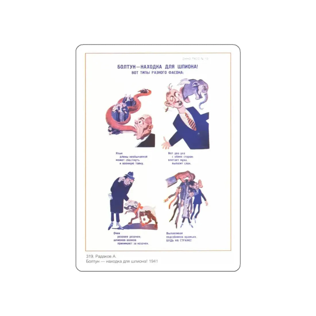 Soviet Era Poster 75 STICKER Vinyl Die-Cut Decal 4 Inch - The Sticker Space