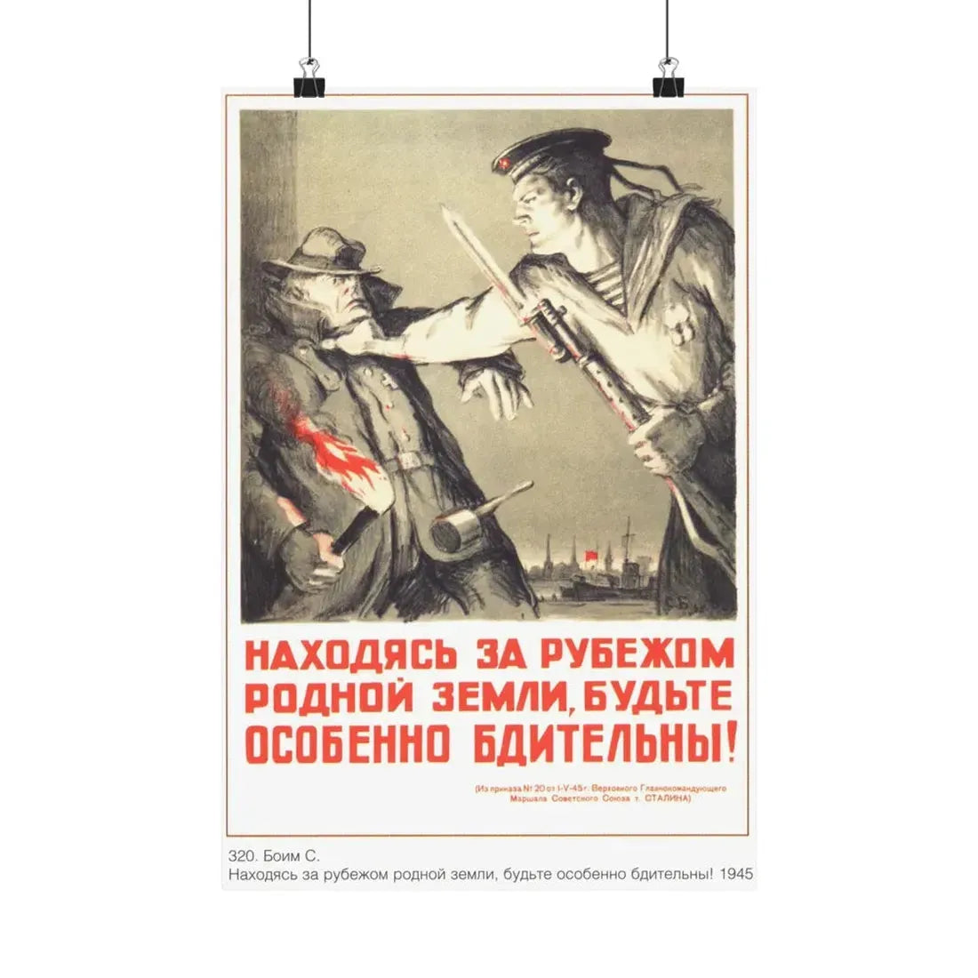 Soviet Era Poster 76 - Paper Poster 12″ x 18″ Matte - The Sticker Space
