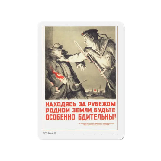 Soviet Era Poster 76 - Refrigerator Magnet 2 Inch Die-Cut - The Sticker Space