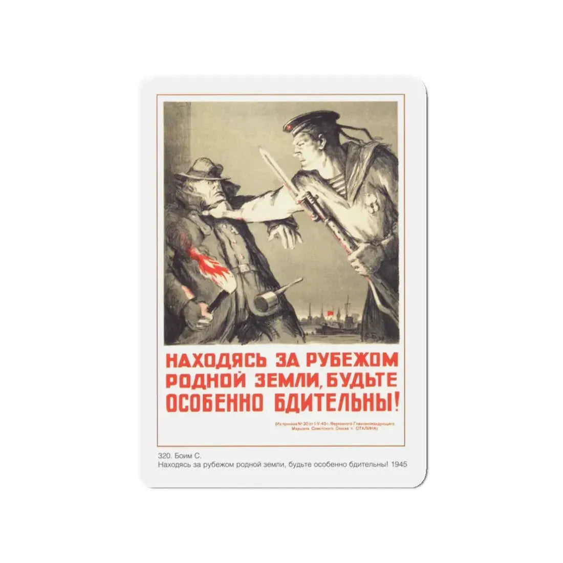 Soviet Era Poster 76 - Refrigerator Magnet 3 Inch Die-Cut - The Sticker Space