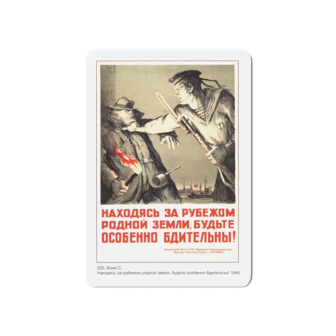 Soviet Era Poster 76 - Refrigerator Magnet 5 Inch Die-Cut - The Sticker Space