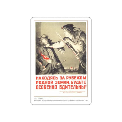 Soviet Era Poster 76 STICKER Vinyl Die-Cut Decal White 4 Inch - The Sticker Space