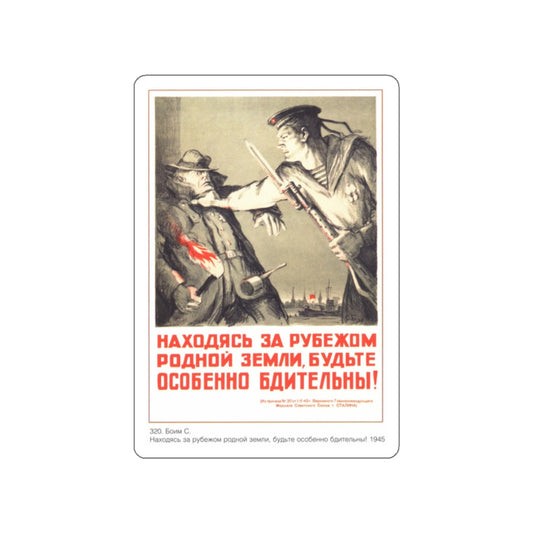 Soviet Era Poster 76 STICKER Vinyl Die-Cut Decal