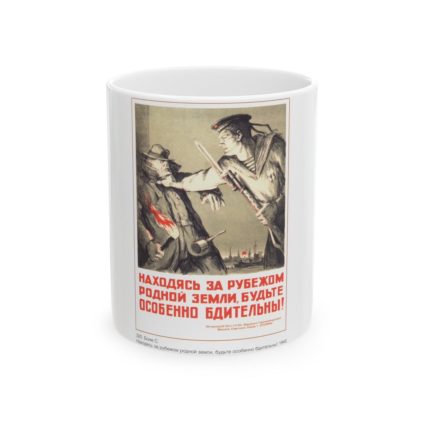 Soviet Era Poster 76 - White Coffee Mug-11oz-The Sticker Space