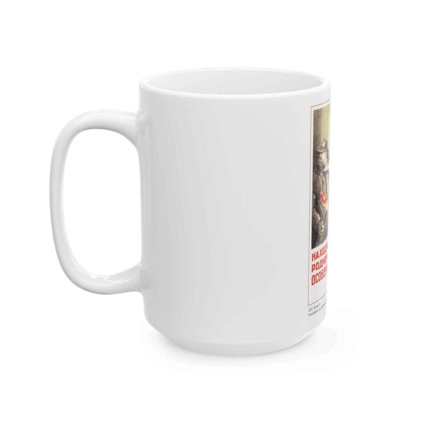 Soviet Era Poster 76 - White Coffee Mug-The Sticker Space