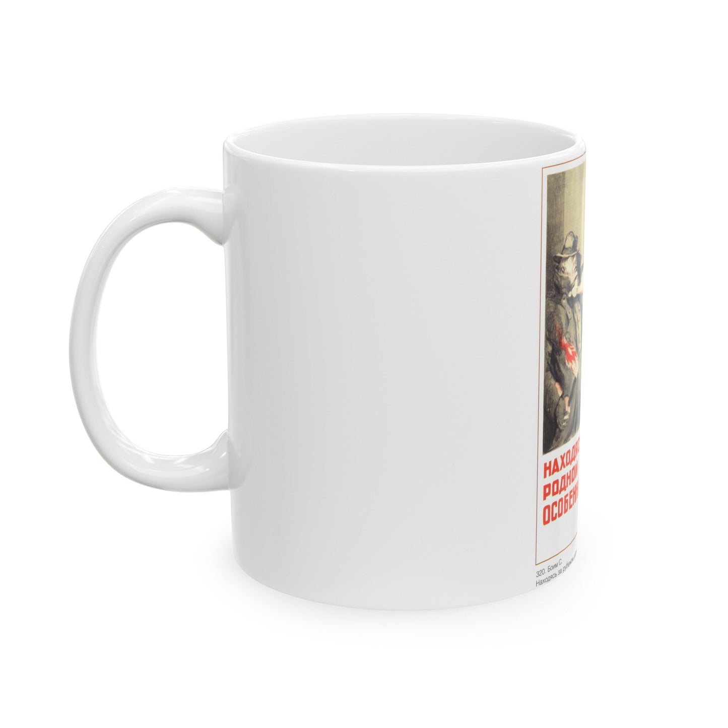 Soviet Era Poster 76 - White Coffee Mug-The Sticker Space