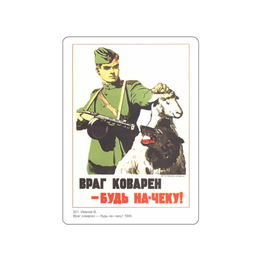 Soviet Era Poster 77 STICKER Vinyl Die-Cut Decal