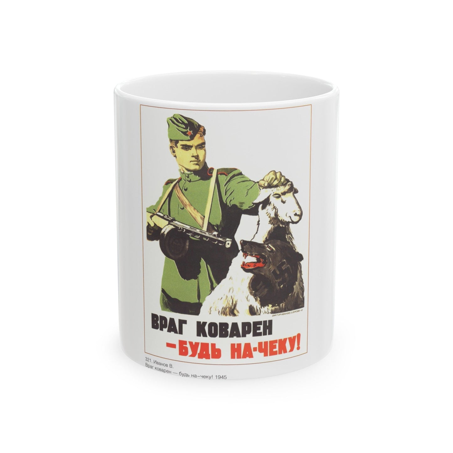 Soviet Era Poster 77 - White Coffee Mug-11oz-The Sticker Space