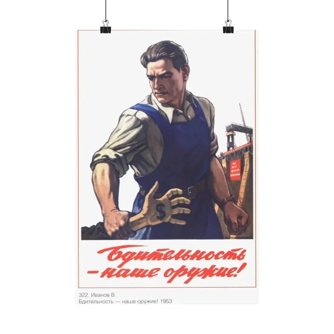 Soviet Era Poster 78 - Paper Poster 12″ x 18″ Matte - The Sticker Space