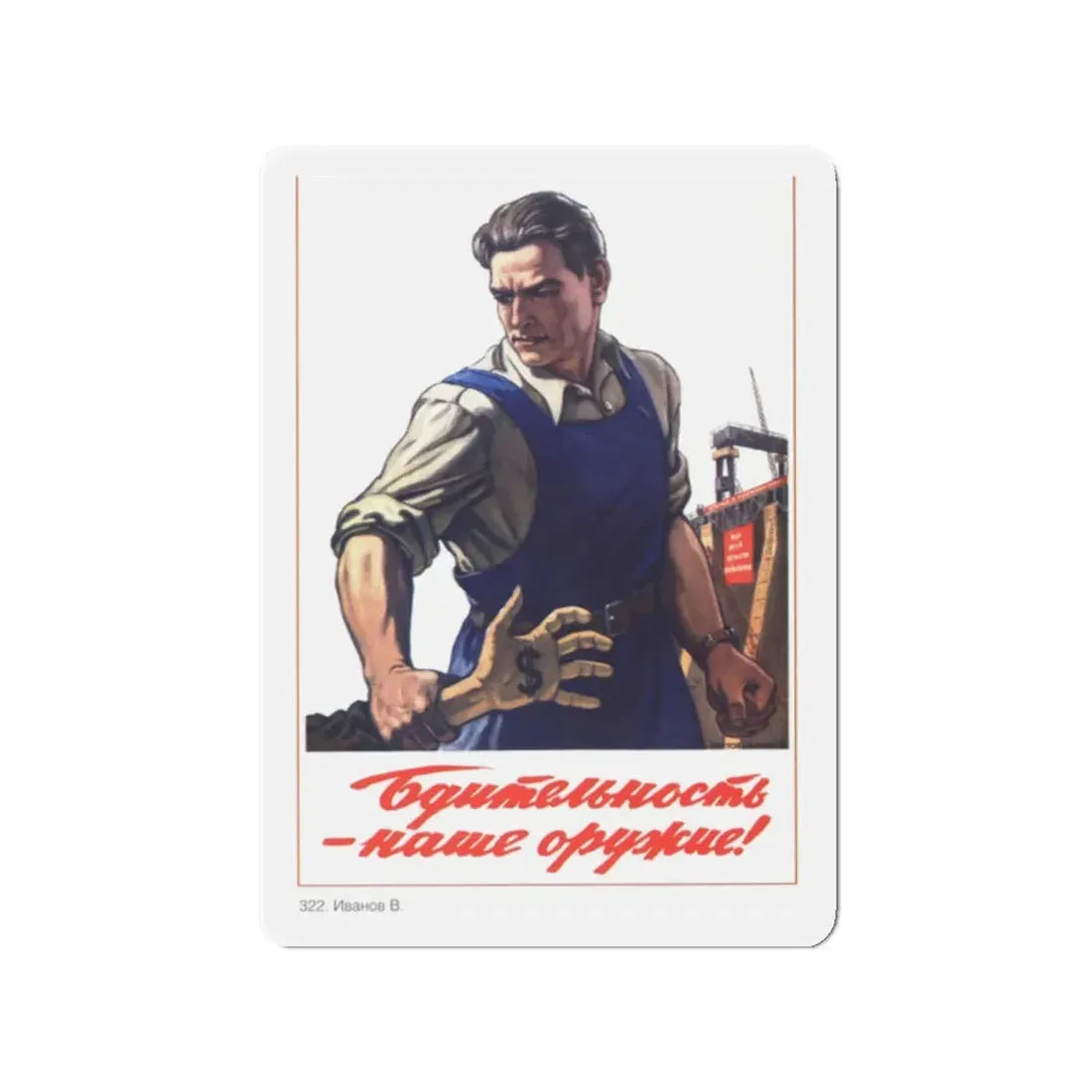 Soviet Era Poster 78 - Refrigerator Magnet 2 Inch Die-Cut - The Sticker Space
