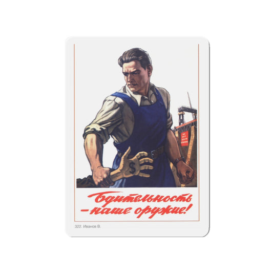 Soviet Era Poster 78 - Refrigerator Magnet