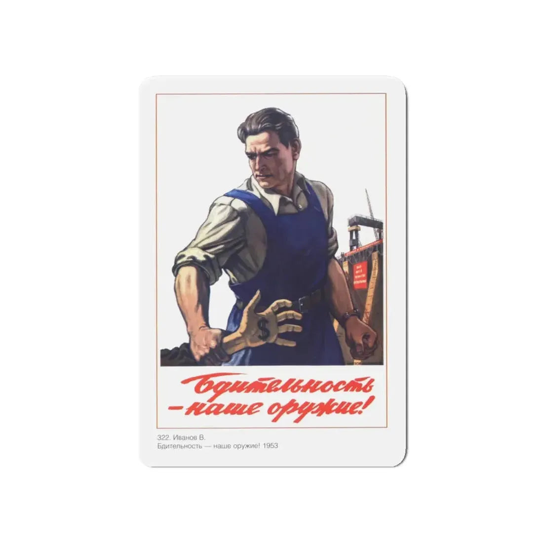 Soviet Era Poster 78 - Refrigerator Magnet 4 Inch Die-Cut - The Sticker Space