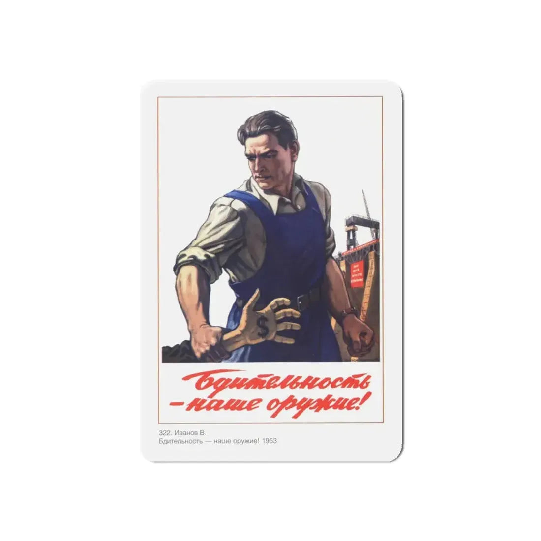 Soviet Era Poster 78 - Refrigerator Magnet 5 Inch Die-Cut - The Sticker Space