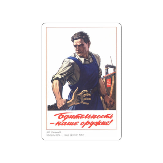 Soviet Era Poster 78 STICKER Vinyl Die-Cut Decal