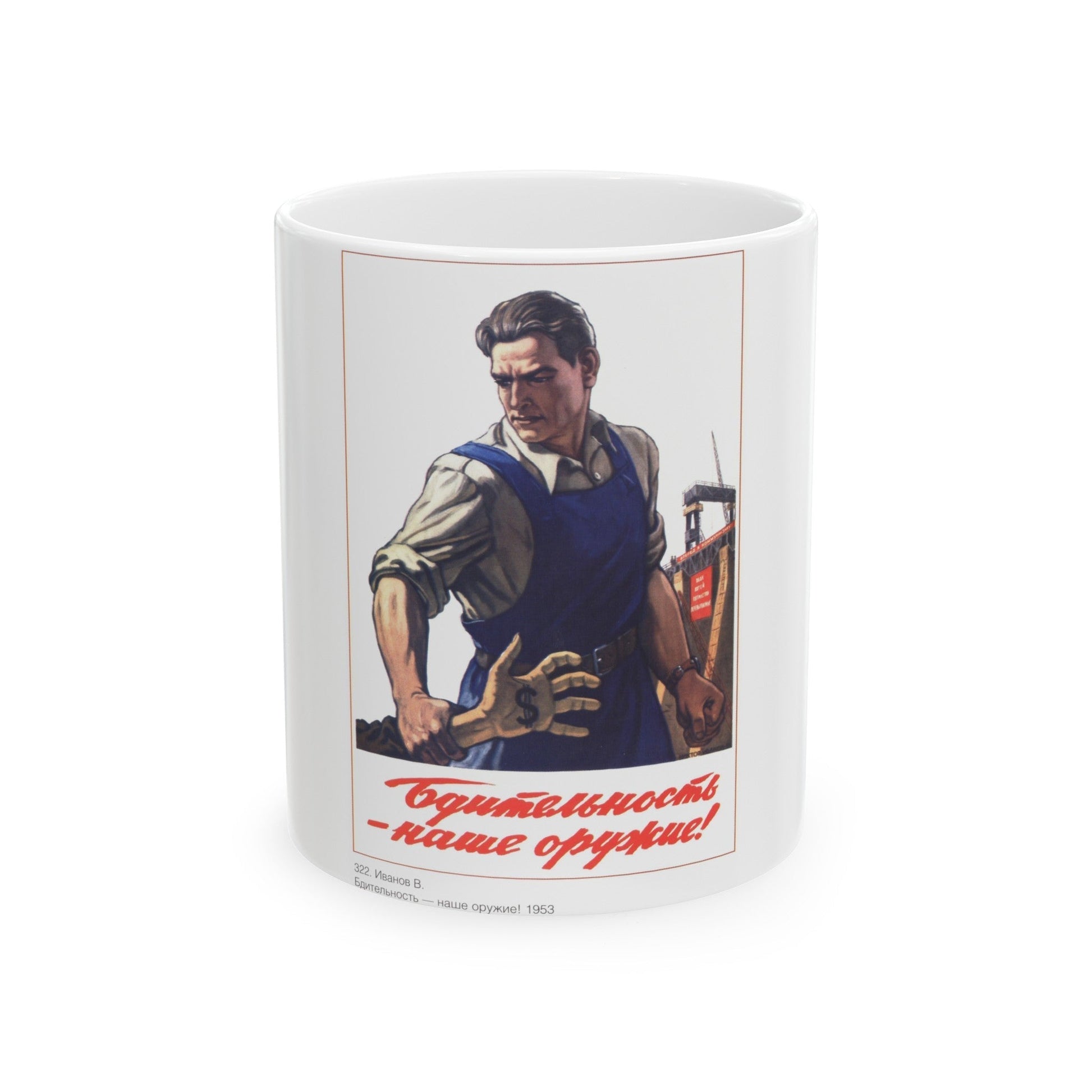 Soviet Era Poster 78 - White Coffee Mug-11oz-The Sticker Space