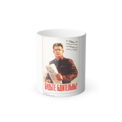 Soviet Era Poster 79 - Color Changing Mug 11oz-11oz-The Sticker Space