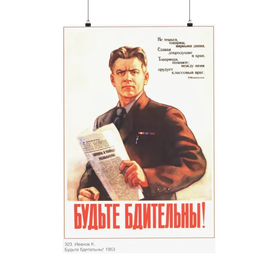 Soviet Era Poster 79 - Paper Poster 20″ x 30″ Matte - The Sticker Space