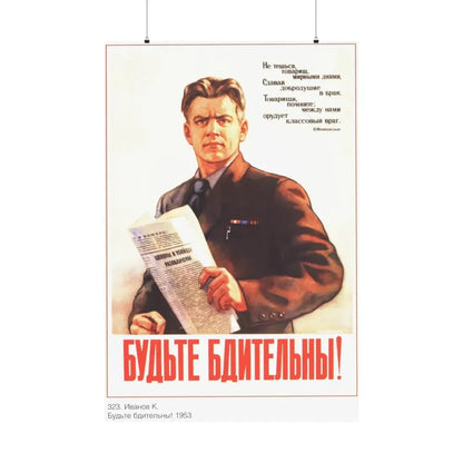Soviet Era Poster 79 - Paper Poster 36" x 54" Matte - The Sticker Space