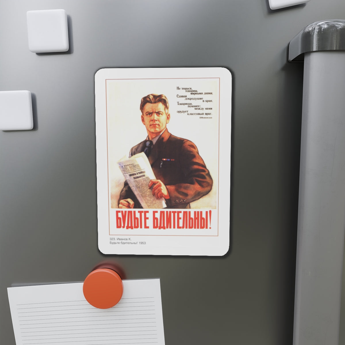 Soviet Era Poster 79 - Refrigerator Magnet-The Sticker Space