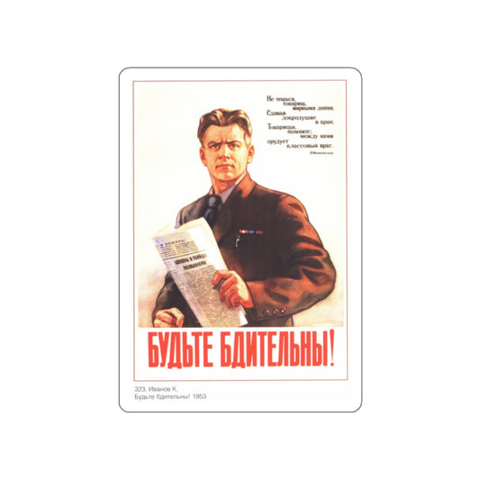 Soviet Era Poster 79 STICKER Vinyl Die-Cut Decal