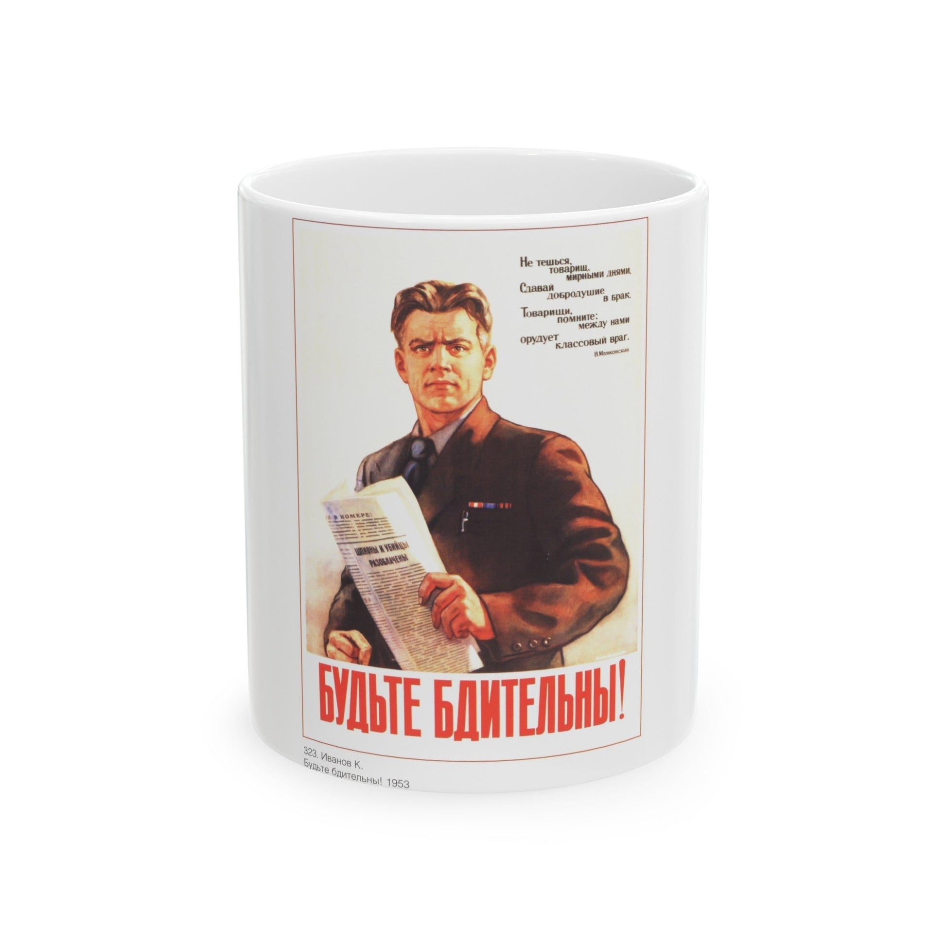 Soviet Era Poster 79 - White Coffee Mug-11oz-The Sticker Space