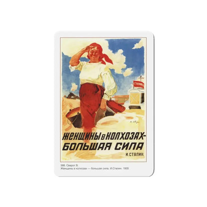 Soviet Era Poster 8 - Refrigerator Magnet 3 Inch Die-Cut - The Sticker Space
