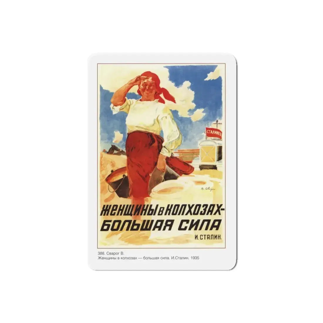 Soviet Era Poster 8 - Refrigerator Magnet 6 Inch Die-Cut - The Sticker Space