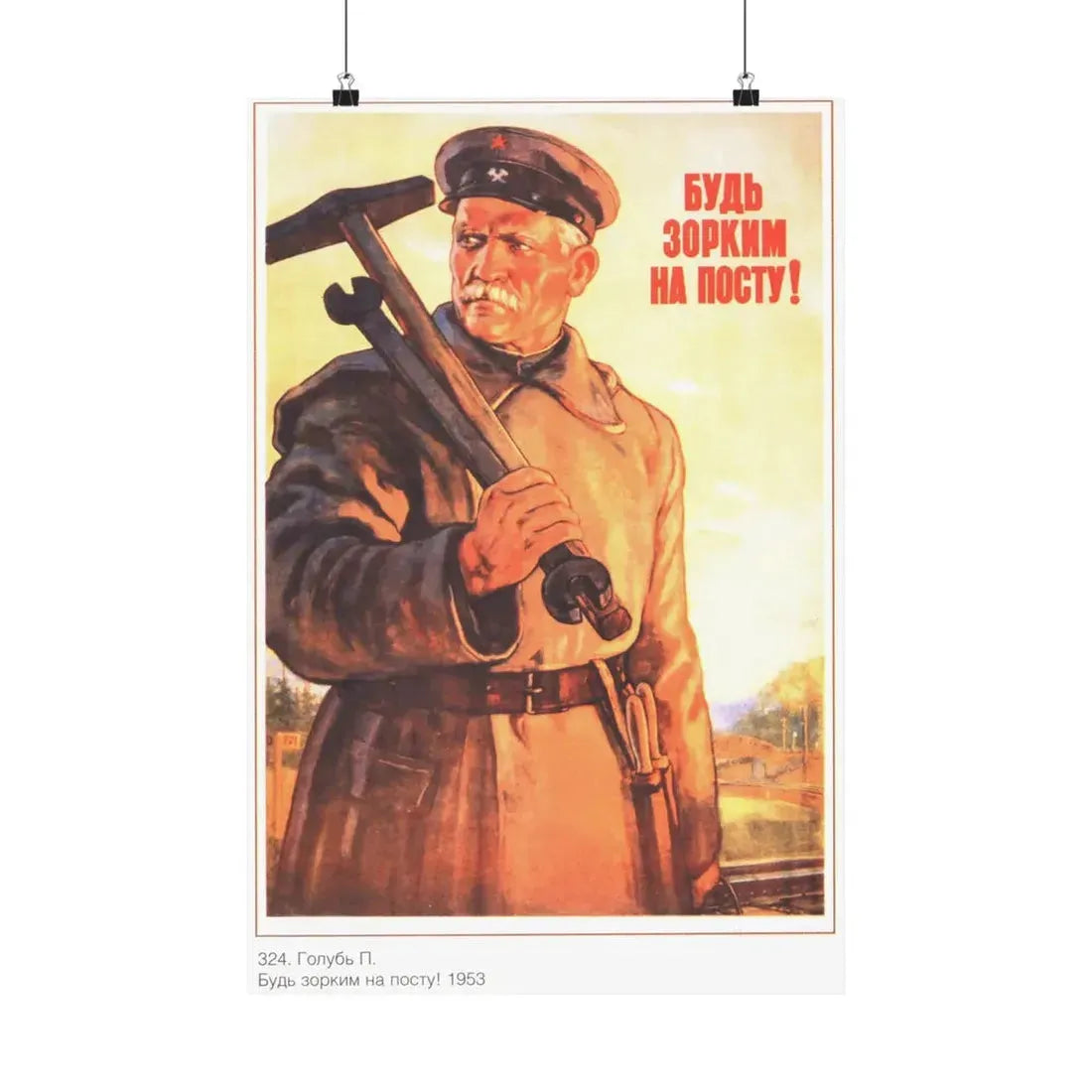 Soviet Era Poster 80 - Paper Poster 16″ x 24″ Matte - The Sticker Space
